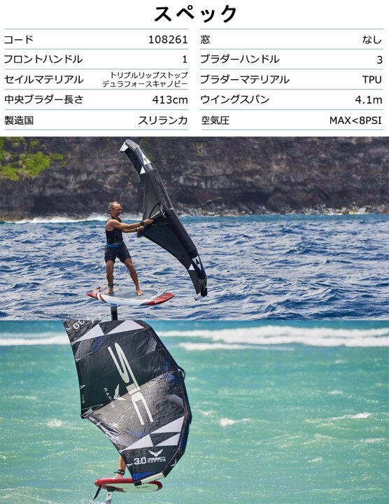 2022カブリナCROSSWING6.0 リストリーシュ付属せず｜セイル