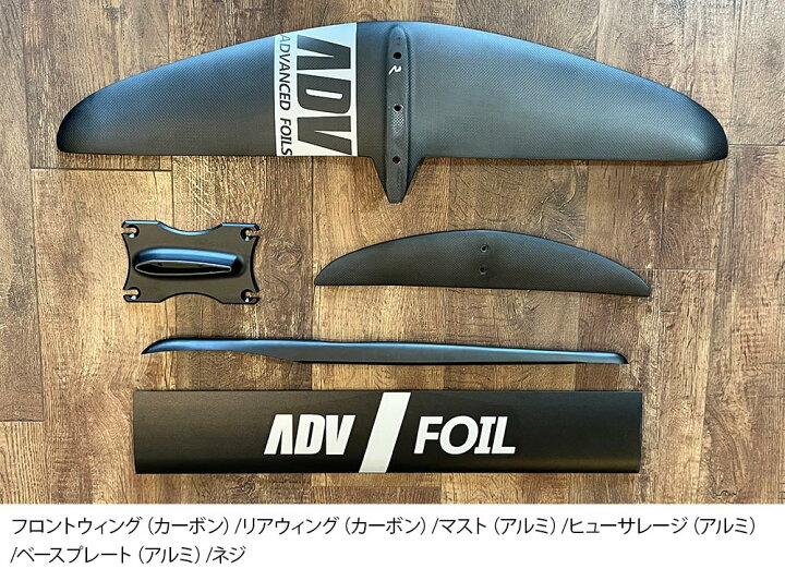 楽天市場】ADVANCED HYDRO FOIL PROTOTYPE 1300 アルミマストセット 