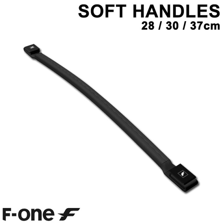 楽天市場】F-ONE エフワン SOFTWINGHANDLE ソフトウイングハンドル 