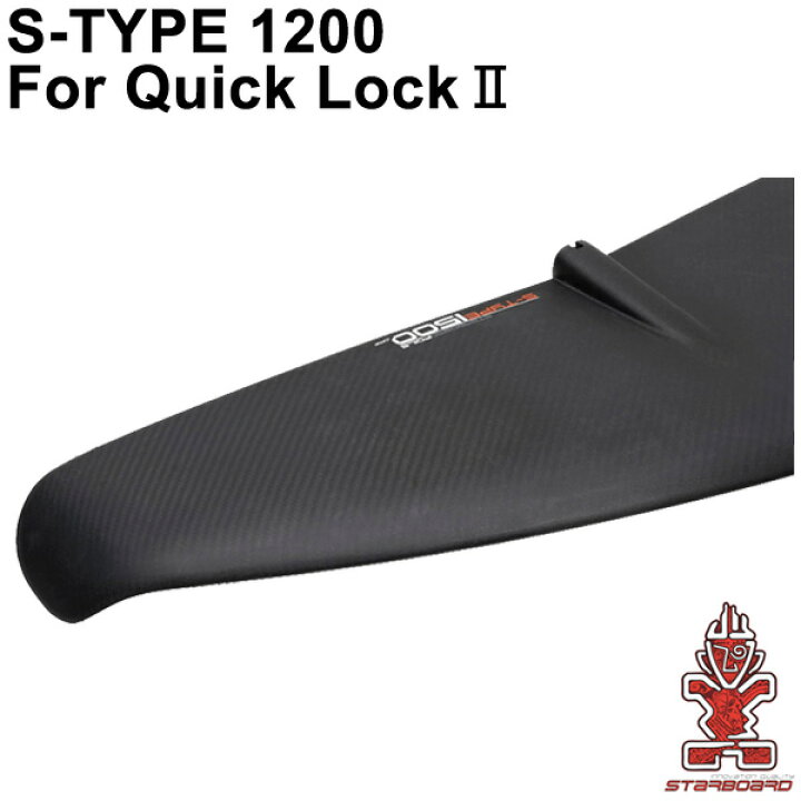 楽天市場】STARBOARD FOIL スターボード フロントウイング単体 S-TYPE 