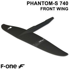 F-ONE PHANTOM-S740 ファントムエス エフワン フロントウイング FRONTWING カーボン フォイル ウイングフォイル サーフフォイル 送料無料