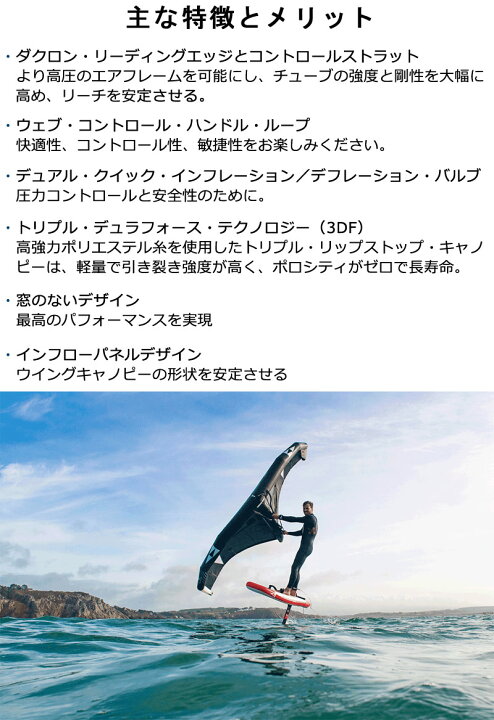 楽天市場】SIC RAPTOR V2 WING 6.0平米 エスアイシー ラプターブイ2 