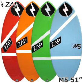 スキムボード ZAP ザップ M5 MODEL 51 スキム 初心者 中上級者向け 西濃運輸営業所止め 送料無料