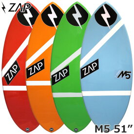 スキムボード ZAP ザップ M5 MODEL 51 スキム 初心者 中上級者向け 営業所止め 送料無料
