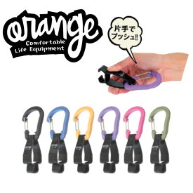 ORANGE / オレンジ MULTI CLIP マルチクリップ　グローブ スノーボード　スキー