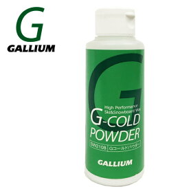 GALLIUM / ガリウム G-cold pwder コールドパウダー ワックス スノーボード