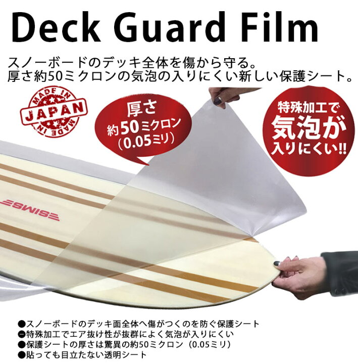 楽天市場】ORANGE / オレンジ DECK GUARD FILM / デッキガードフィルム スノーボード 保護フィルム : BREAKOUT 楽天市場】ORANGE / オレンジ DECK GUARD FILM / デッキガードフィルム スノーボード 保護フィルム : BREAKOUT
