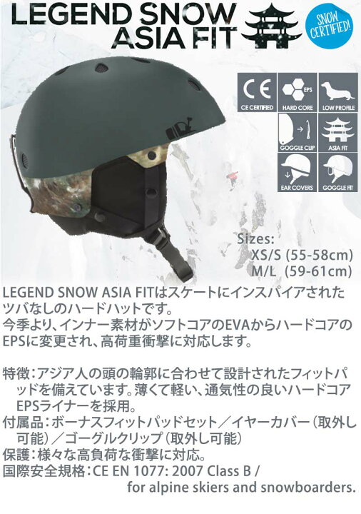 楽天市場】即出荷 SANDBOX / サンドボックスヘルメット LEGEND SNOW ASIA FIT スノー アジアンフィット スノーボード  スキー メンズ レディース キッズ プロテクター : BREAKOUT