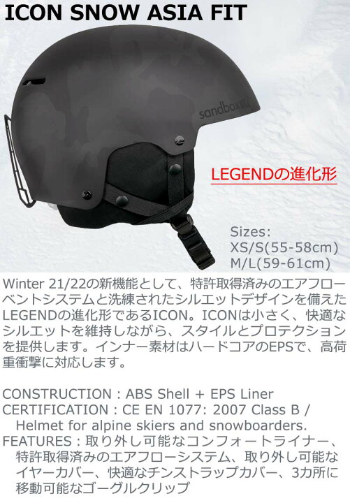 楽天市場 Sandbox サンドボックス ヘルメット Icon Snow Asia Fit アイコンスノー アジアンフィット スノーボード スキー メンズ レディース キッズ プロテクター Breakout 楽天市場 Sandbox サンドボックス ヘルメット Icon Snow Asia Fit アイコンスノー アジアンフィット スノーボード スキー メンズ レディース キッズ プロテクター Breakout