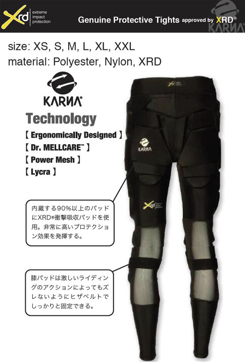 楽天市場】KARNA/カルナ GENUINE PROTECTIVE TIGHTS XRDヒップ  