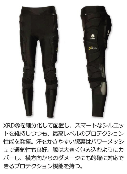 楽天市場】KARNA/カルナ GENUINE PROTECTIVE TIGHTS XRDヒップ  
