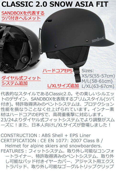 楽天市場】SANDBOX/サンドボックス CLASSIC2.0 SNOW ASIA FIT 