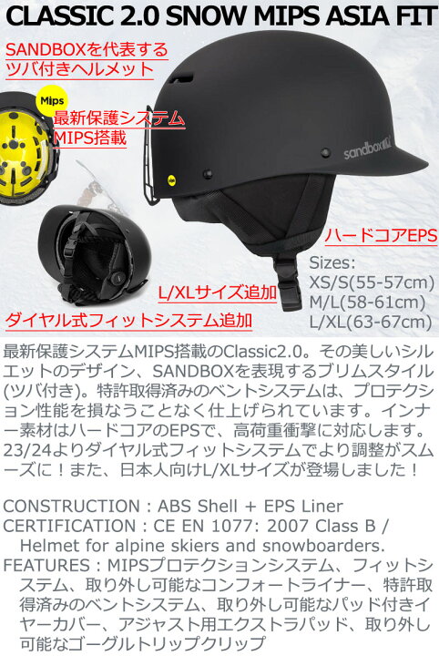 楽天市場】SANDBOX/サンドボックス CLASSIC2.0 SNOW MIPS ASIA FIT 