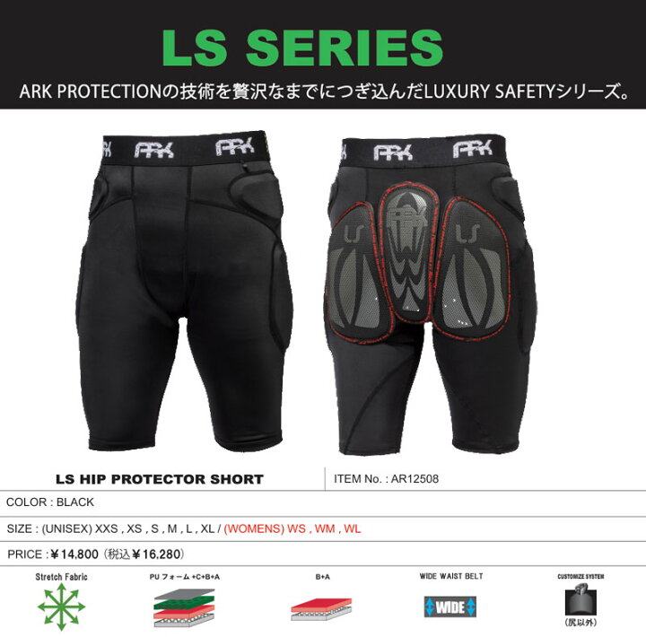 楽天市場】ARK/エーアールケー LS HIP PROTECTOR SHORT ヒップ 