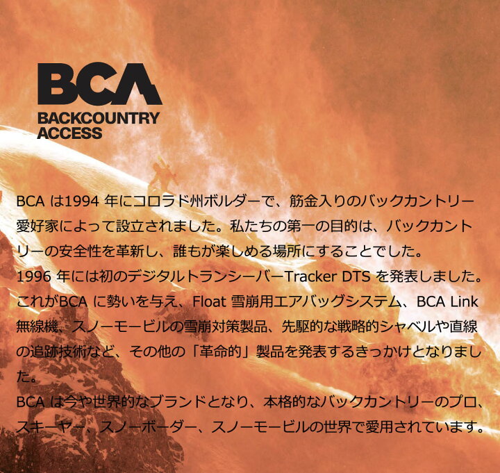 楽天市場】BCA / ビーシーエー TRACKER3+ RESCUE PACKAGE トラッカー3 