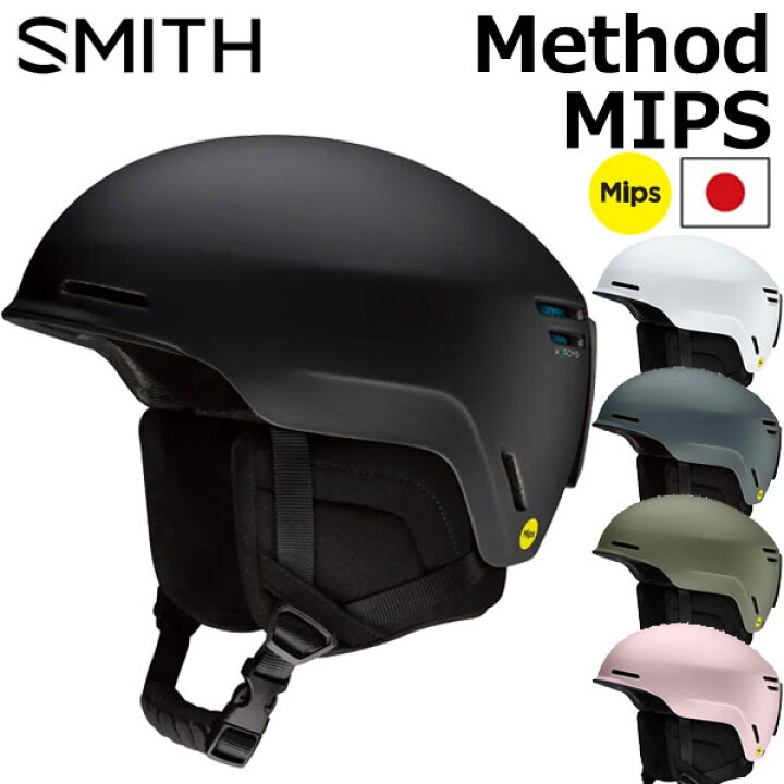 楽天市場】SMITH/スミス METHOD MIPS メソッドミップス ヘルメット 