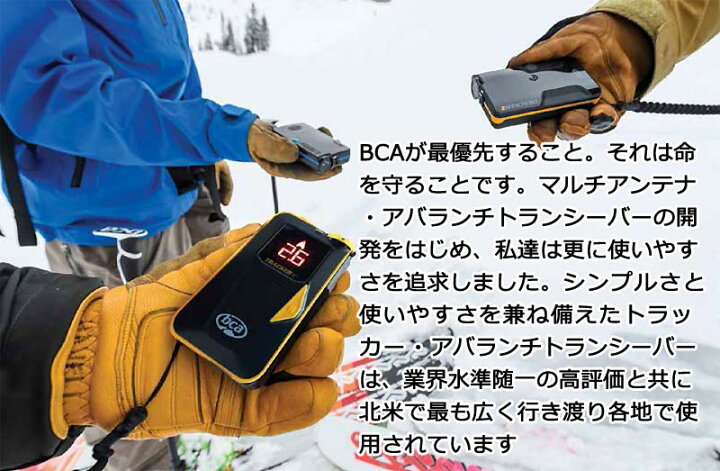 楽天市場】BCA / ビーシーエー TRACKER3+ RESCUE PACKAGE トラッカー3 