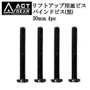 ACT GEAR / ANgMA tgAbvpoChrX  50mm 4pc Ay Xm[{[h oCfBO [֑Ή