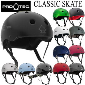 PRO-TEC / プロテック CLASSIC SKATE クラシックスケート ヘルメット スキー メンズ レディース キッズ プロテクター