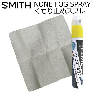 SMITH/X~X NONE FOG SPRAY mtHOXv[ ܂~ ~ S[O Xm[{[h XL[ Kl [֑Ή