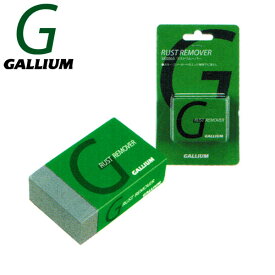 GALLIUM / ガリウム RUST REMOVER ラストリムーバー サビ落とし スノーボード