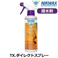NIKWAX / ニクワックス TX.DIRECT SPRAY ON ダイレクト スプレー 強力防水剤 撥水 スノーボードウェア ウ…