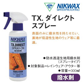 即出荷 NIKWAX / ニクワックス TX.DIRECT SPRAY ON ダイレクト スプレー 強力防水剤 撥水 スノーボードウェア ウエア