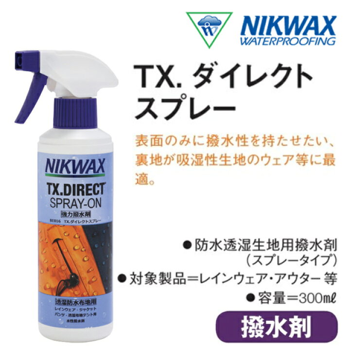 楽天市場】NIKWAX / ニクワックス TX.DIRECT SPRAY ON ダイレクト 