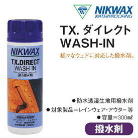 【楽天SSポイントUP】即出荷 NIKWAX / ニクワックス TX.DIRECT WASH IN ダイレクト ウォッシュイン 強力撥水剤 防水 スノーボードウェア ウエア