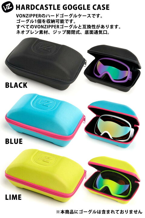 楽天市場】VONZIPPER / ボンジッパー HARDCASTLE GOGGLE CASE ハード 