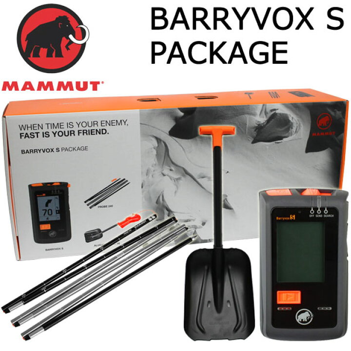 楽天市場】MAMMUT / マムート BARRYVOX S PACKAGE バリーボックスエス 
