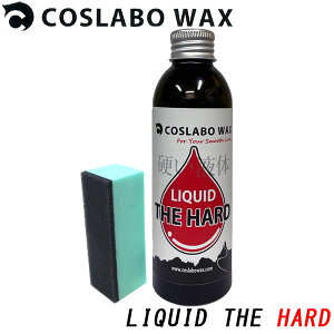 COSLABO WAX / RX{bNX LIQUID THE HARD Lbh U n[h t bNX Xm[{[h 