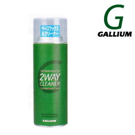 GALLIUM / ガリウム 2WAY CLEANER 300ml SX0008 ベース ワックス クリーナー スノーボード