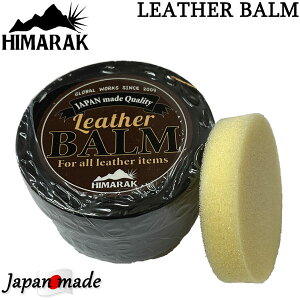 HIMARAK / q}N LEATHER BALM U[o[ O[u  Xm[{[h XL[ bNX o[ vN[