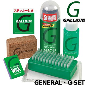 GALLIUM / KE GENERAL G SET bNX Zbg Xm[{[h Xv[^Cv
