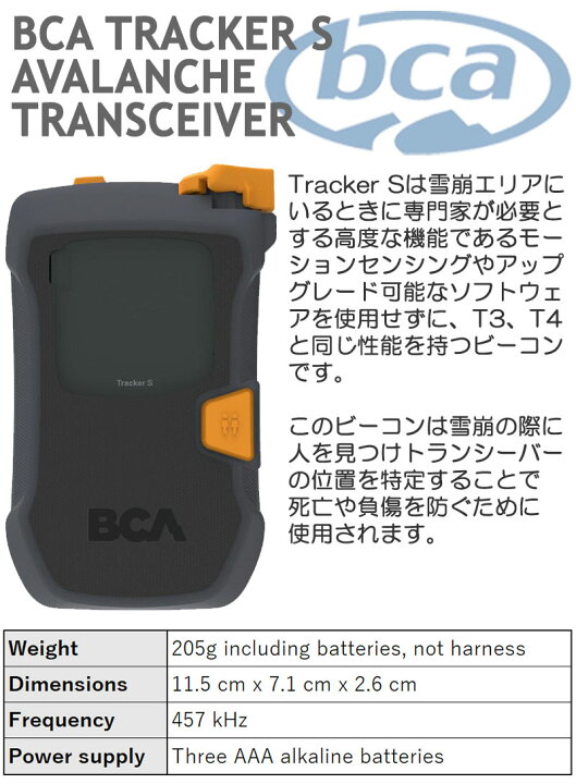 楽天市場】BCA / ビーシーエー TRACKER S RESCUE PACKAGE トラッカー 