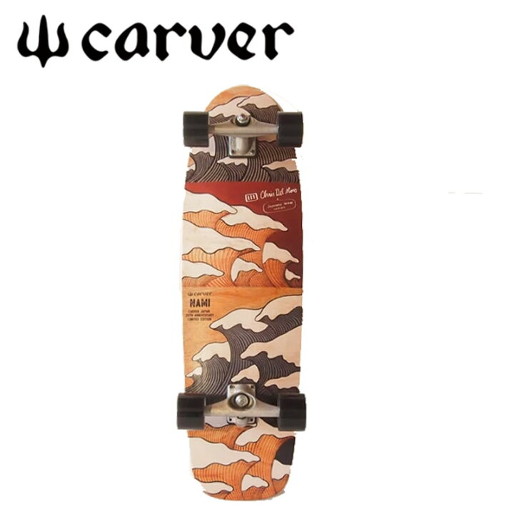 楽天市場】即出荷 CARVER/カーバー NAMI ナミ JAPAN LTD 34インチ CX4 
