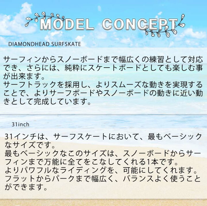 市場】即出荷 DIAMOND HEAD ダイアモンドヘッド SURF SKATE スケートボード 31inc サーフスケート ロンスケ スノーボード スケボー : BREAKOUT 市場】即出荷 DIAMOND HEAD ダイアモンドヘッド SURF SKATE スケートボード 31inc サーフスケート ロンスケ スノーボード スケボー : BREAKOUT