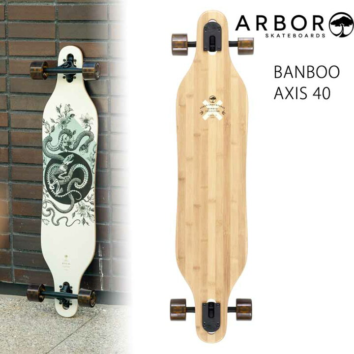楽天市場】ARBOR/アーバー BANBOO AXIS 40inc ロングスケートボード 
