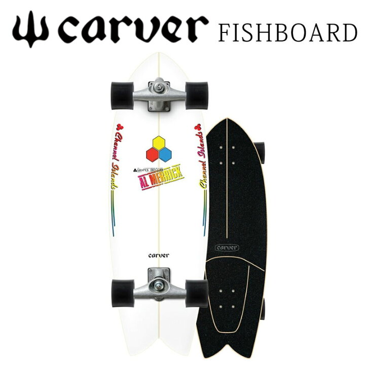楽天市場】即出荷 CARVER/カーバー FISHBEARD アルメリック フィッシュ  