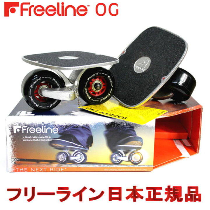 楽天市場】即出荷 Freeline Skate / フリーラインスケート : BREAKOUT