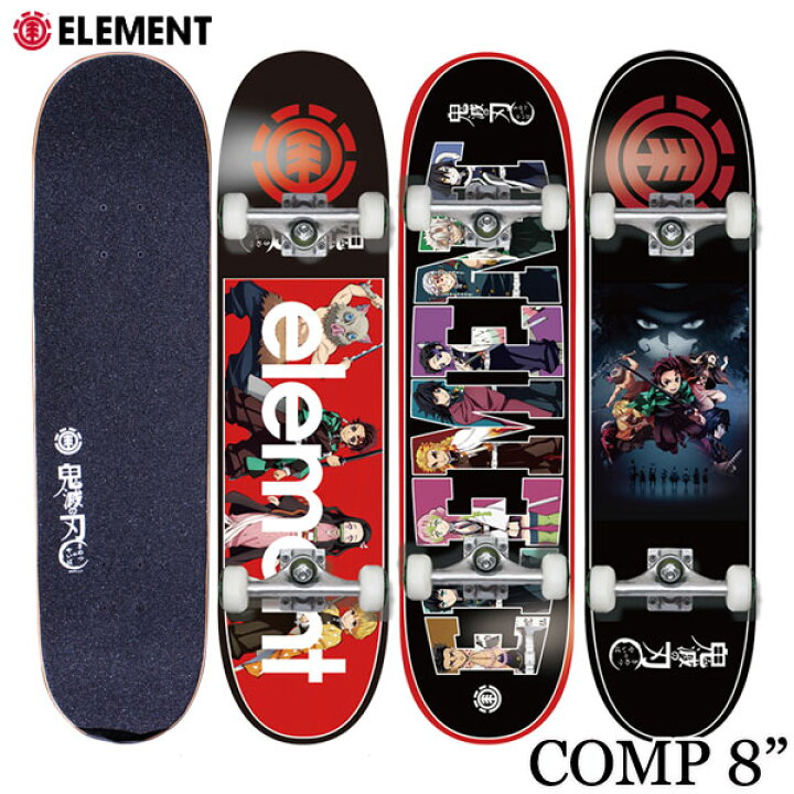 楽天市場】スケートボード エレメント ELEMENT 鬼滅の刃 コンプリート  