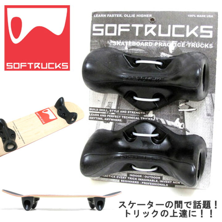 Skateboard Practice Trucks Soft Trucks Skateboarding Skateboard Parts