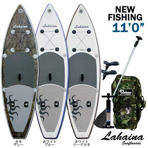 SUPサップインフレータブルパドルボードラハイナフィッシング/LAHAINANEWFISHING11'釣り用SUPスタンドアップパドルボード