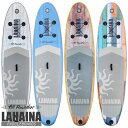 SUP サップ インフレータブルパドルボード ラハイナ/LAHAINA 10'0 オールラウンド スタンドアップパドルボード マリン…
