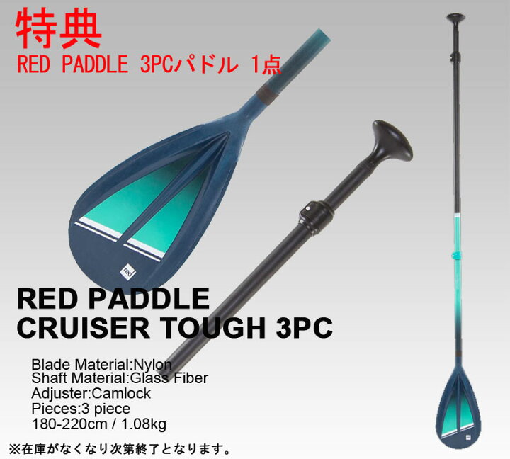 楽天市場】【セット】2023-24 RED PADDLE 10