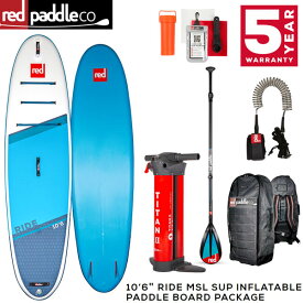 2021 RED PADDLE 10’6″ RIDE MSL INFLATABLE PADDLE BOARD PACKAGE / レッドパドル ライド パドル+リーシュ付属 SUP インフレータブル パドルボード サップ