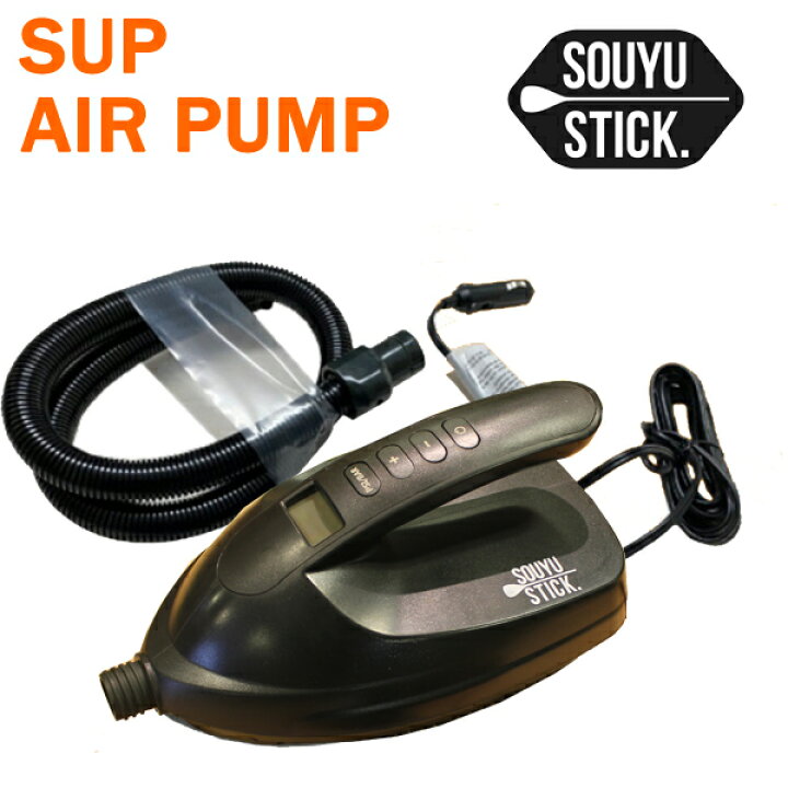 SOUYU STICK 電動ポンプ 黒 SUP サップ ゴムボート マルチポンプ エアーポンプ 空気入れ インフレータブル パドルボード  BREAKOUT