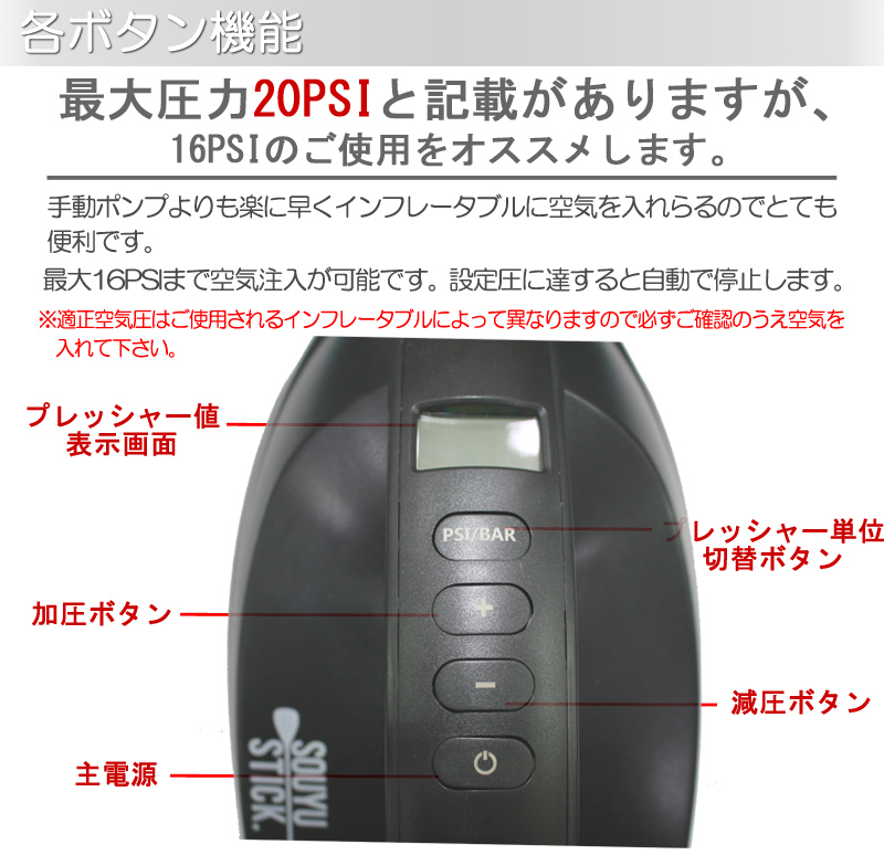 【楽天市場】SOUYU STICK 電動ポンプ 黒 SUP サップ ゴムボート 