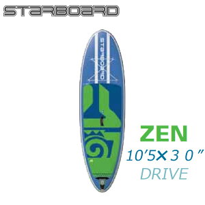 2017STARBOARD10'5X30X4.75DRIVEZEN/スターボードドライブゼンインフレータブルパドルボードSUPサップ